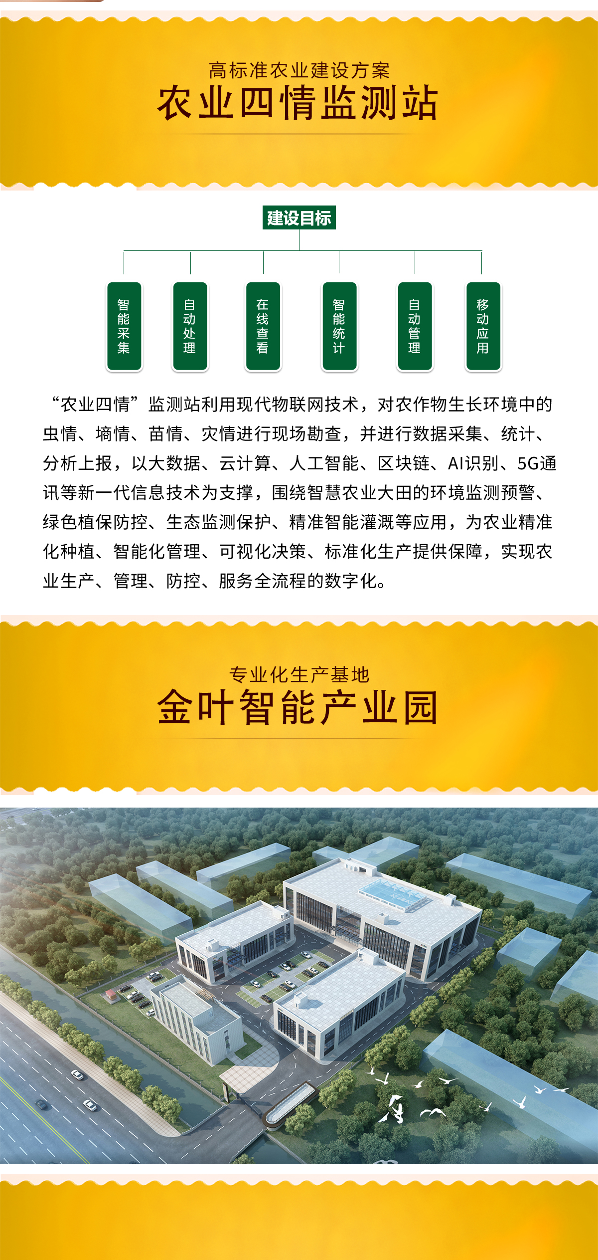 太陽能孢子捕捉儀，守護農(nóng)田的隱形衛(wèi)士