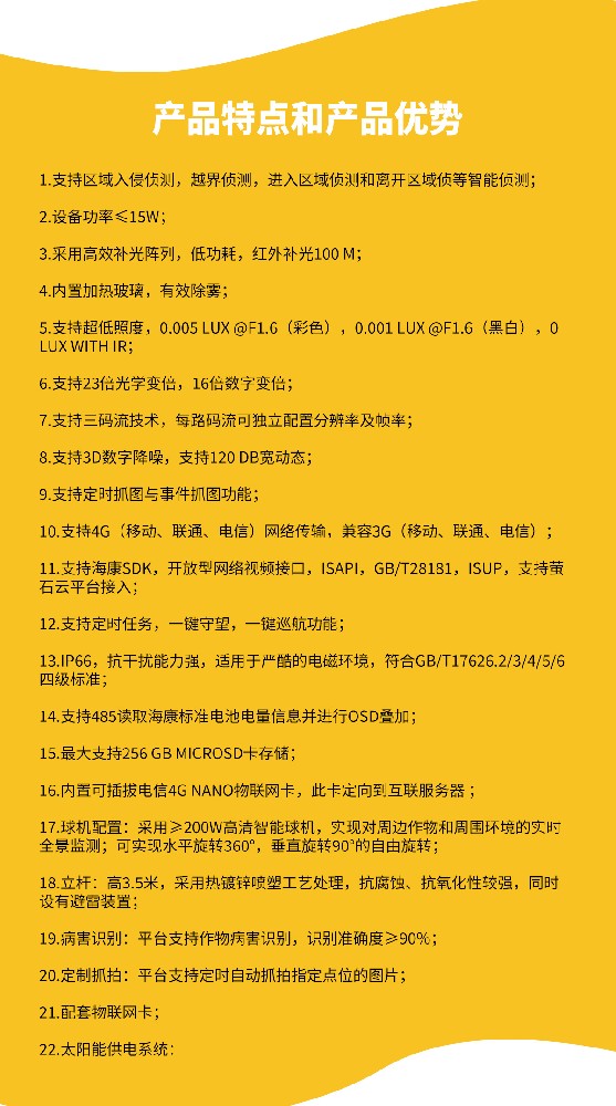 实时捕捉苗情动态，这款生态监测装置为作物生长保驾护航
