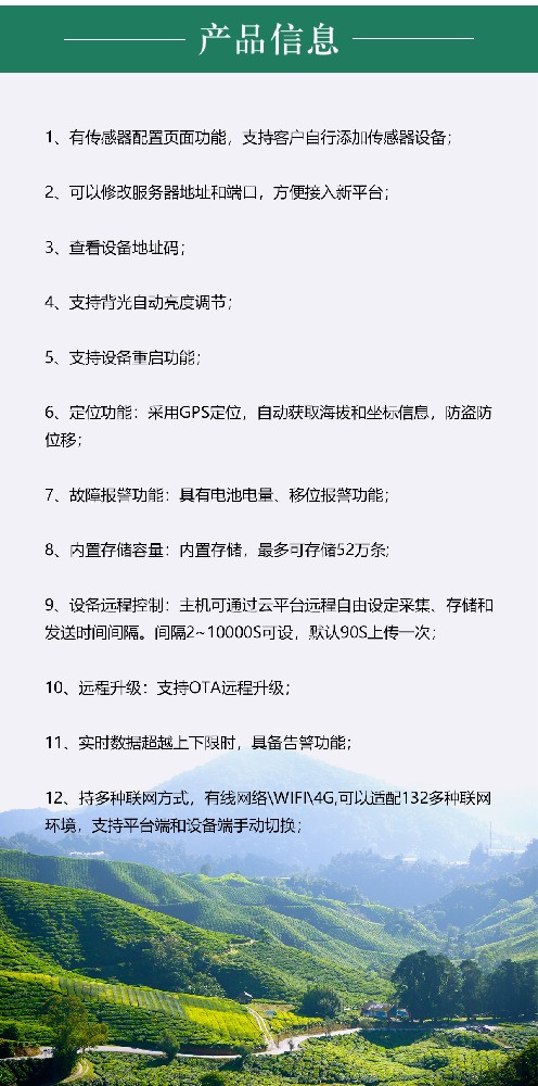 土壤 “喝水” 不用猜！这款自动监测设备让农耕更省心