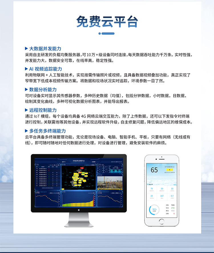 告別異味困擾！異味氣體惡臭在線監(jiān)測(cè)儀器