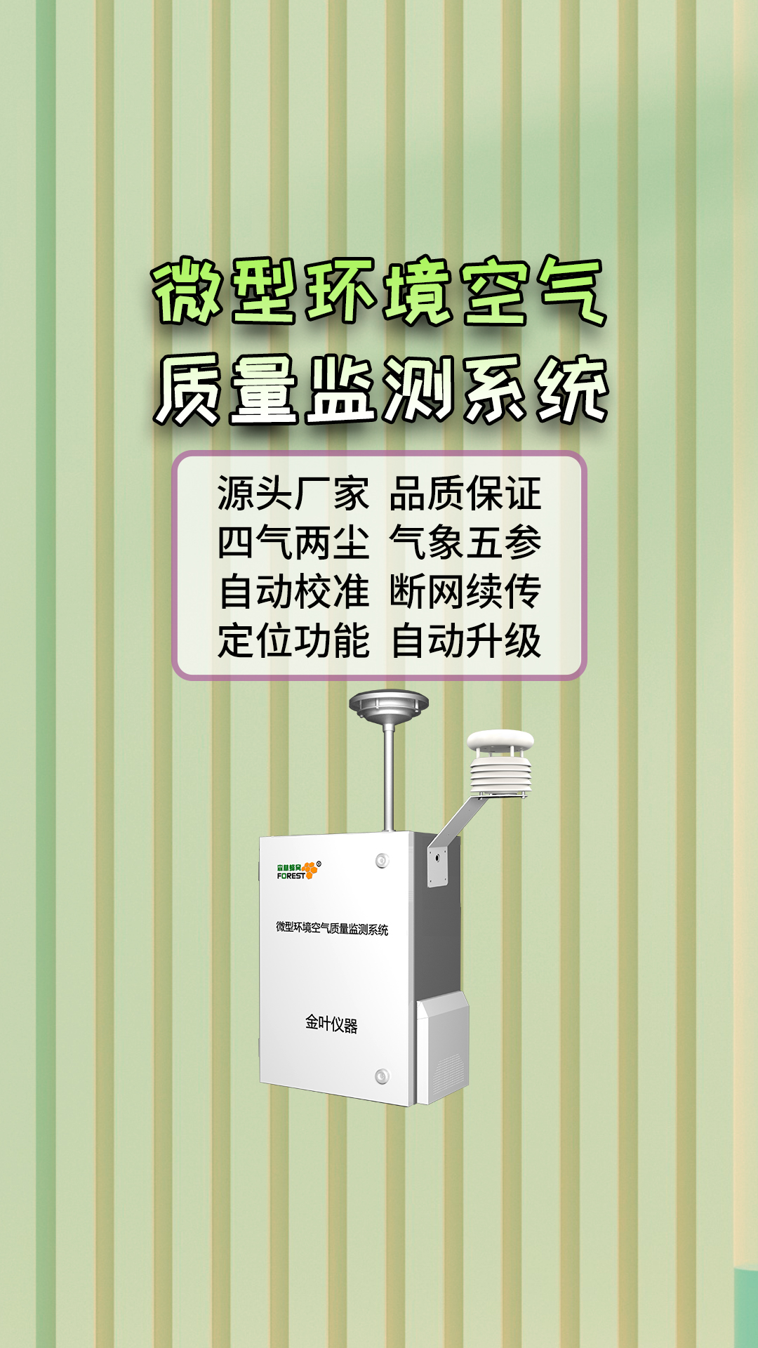 微站2.jpg