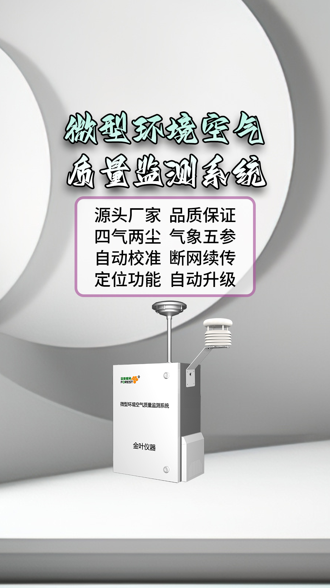 微站10.jpg
