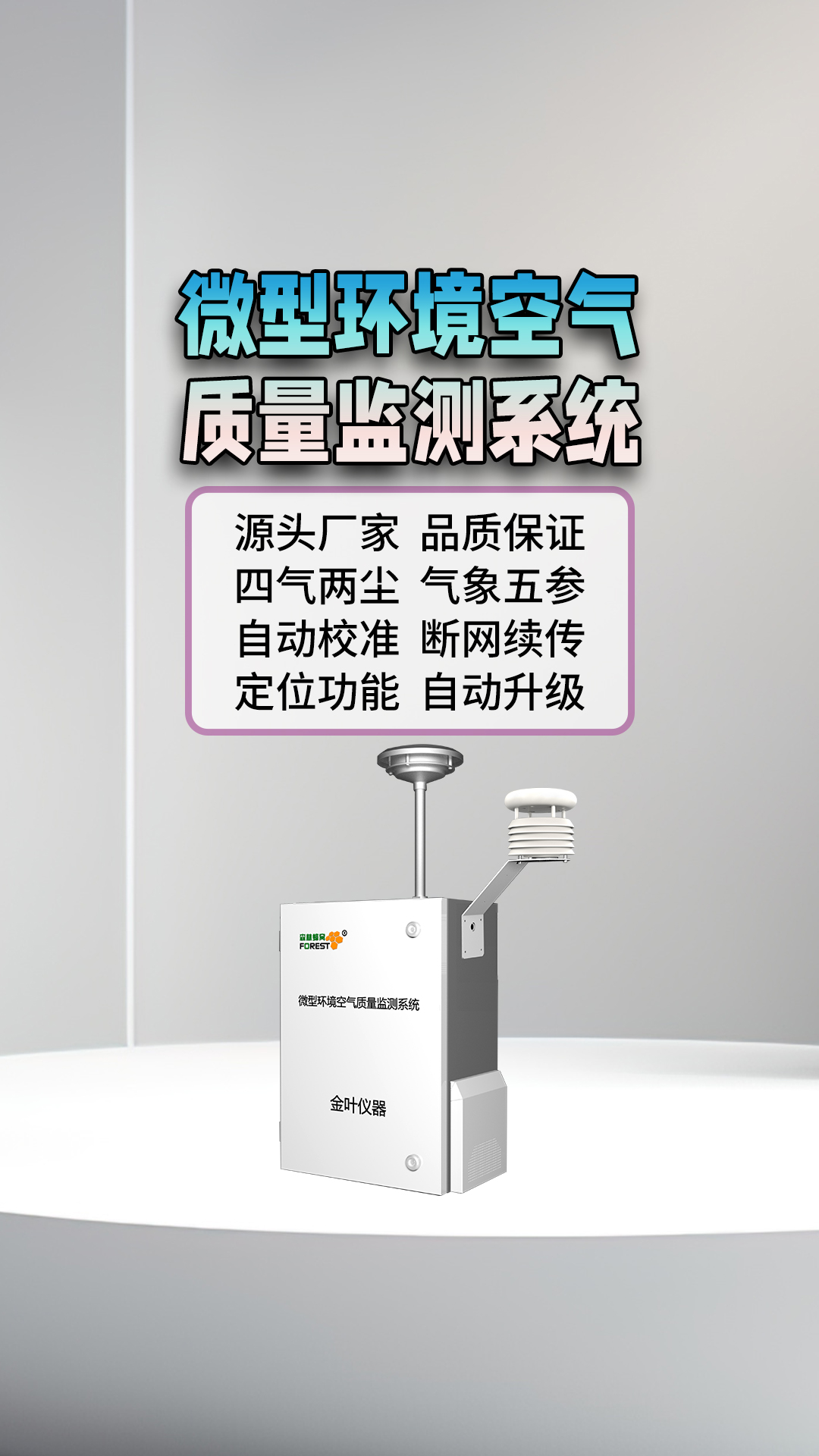 微站15.jpg