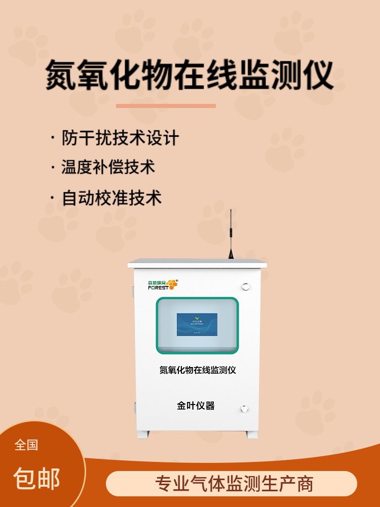 氮氧3.jpg