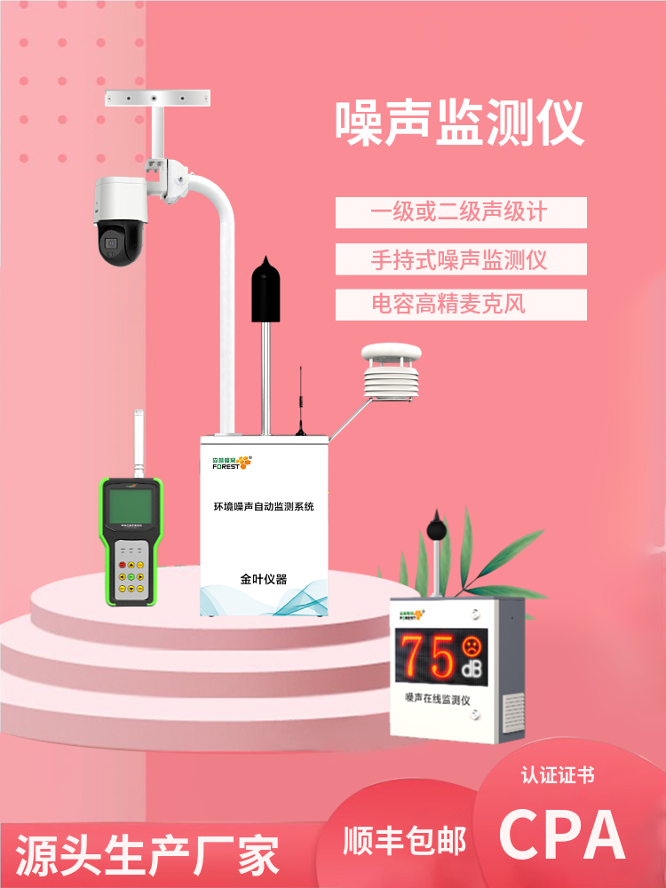 噪声3.jpg